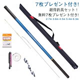 Qoo10] ティムコ 川釣り竿 幸釣 456(四五六