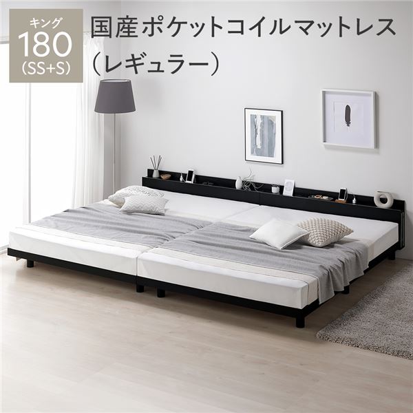 ベッド キング 180 SS+S 国産ポケットコイルマットレス付 レギュラー 連結 宮付き 高さ調整 すのこ ベット