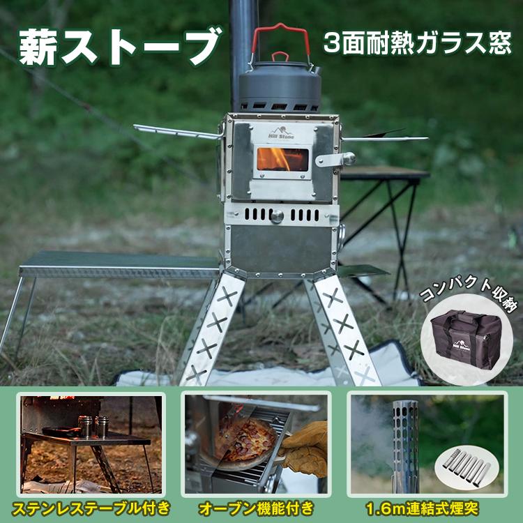 3日で配達 即売 ストーブ 薪ストーブ 焚き火台 キャンプ オーブン ピザ ピザ窯 小型ストーブ 暖房器具 省エネ キャンプストーブ キャンプ薪ストーブ 煙突 3面ガラス 温度計 屋外