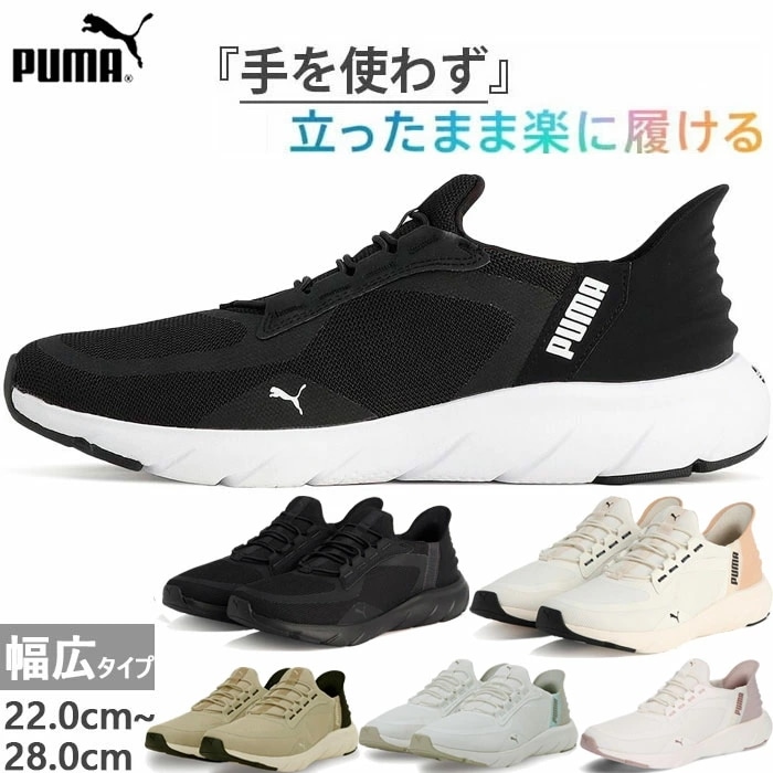 立ったまま楽に履ける！ メンズ レディース ソフトライド フレックス レース イーズイン スニーカー シューズ ゴム紐 ハンズフリーシューズ 311996