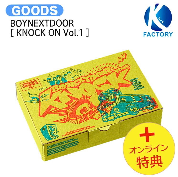 国内発送 [オンライン特典] BOYNEXTDOOR [ KNOCK ON Vol.1 ] BOYNEXTDOOR TOUR / 公式グッズ / 予約商品