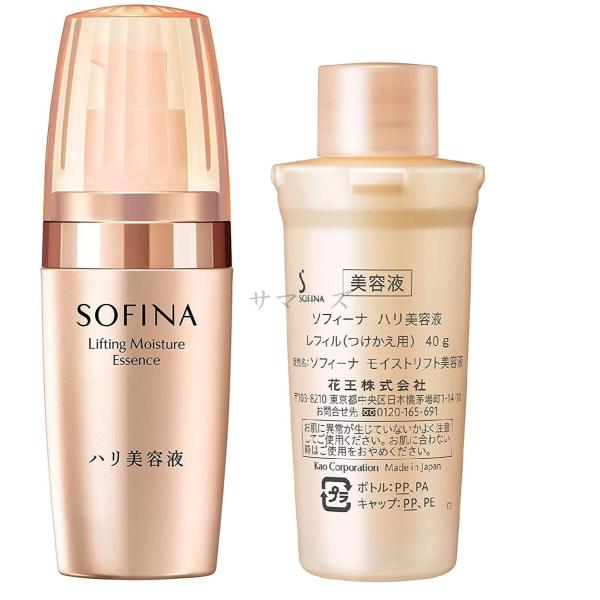 ソフィーナ　モイストリフト美容液　ハリ美容液　本体＋レフィル　セット