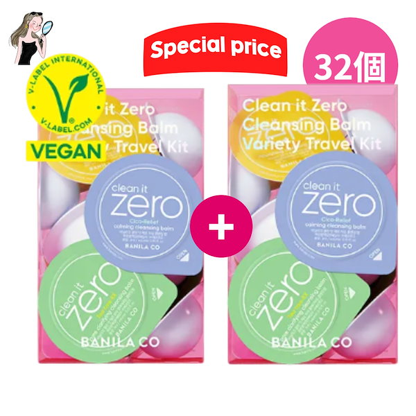 Qoo10] バニラコ [旅行用 バラエティパック] 1+1 (