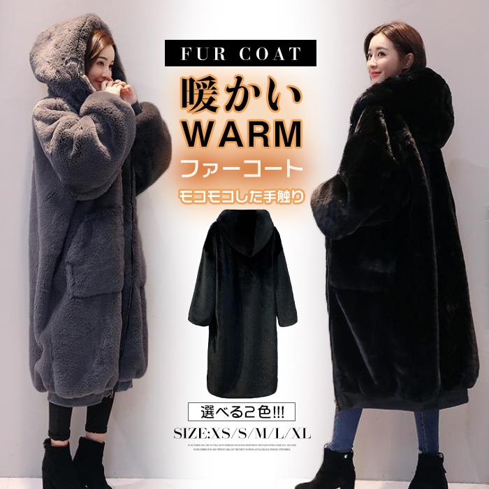 【限定SALE】ボリュームファーコート　フェイクファーボリュームコートファー コート ブルゾン ジャケット カジュアル　暖かい フェイクファーレディース　フード付き　ロング丈　もこもこ