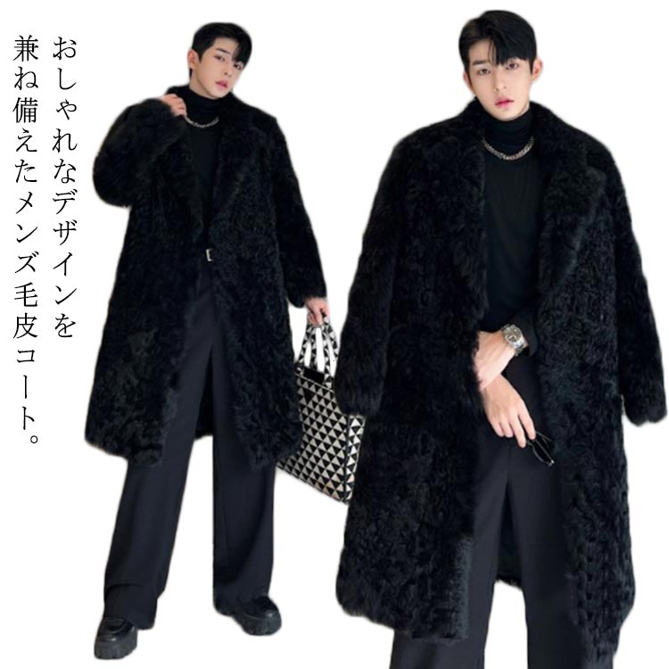 ファーコート メンズ 毛皮コート ミンク お洒落 アウター ロングコート ビジネスコート ジャケット 厚手 チェスターコート 体型カバー 大きいサイズ 秋冬 フェイクファー 防寒 ゆったり