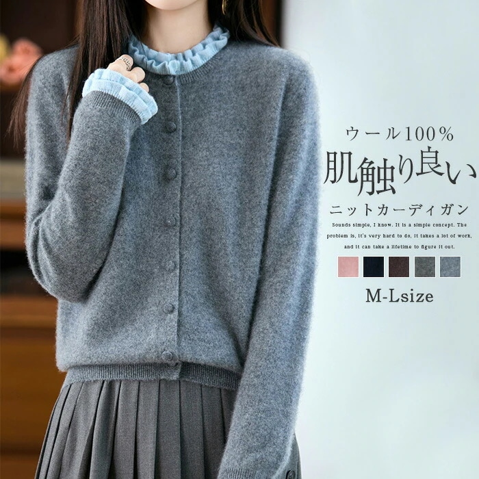 ニットカーディガン ウール100％ フリル襟 レディース 秋冬 ニット カーディガン セーター アウター ニットセーター フリル袖 可愛い きれいめ ウールセーター 長袖 カットソー 無地 トップス