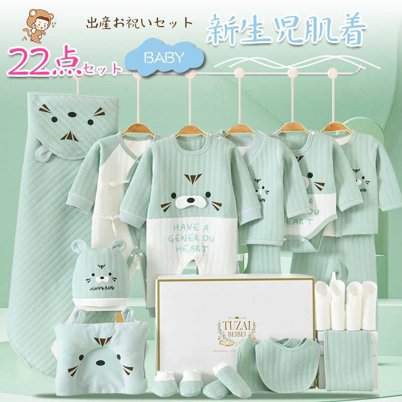 【TIME HOLDER】ベビー服 出産祝い 22点 ギフトセット 男の子 女の子 新生児 服 赤ちゃん ベビー用品 出産準備 ベビー帽子 肌着服 おくるみ パンツ ロンパース 手袋 靴下 よだれ掛け