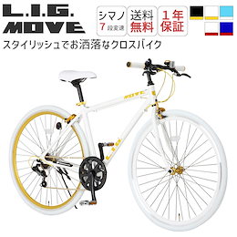 サイクルジャパン - Qoo10で自転車といえばサイクルジャパン！ サイクルジャパンQoo10店では、通勤・通学に使えるカゴ付きの折り畳み自転車 や、電動アシスト自転車、一般的なママチャリをはじめ 休日のサイクリングにおすすめなクロスバイク、ロードバイク、マウンテン ...