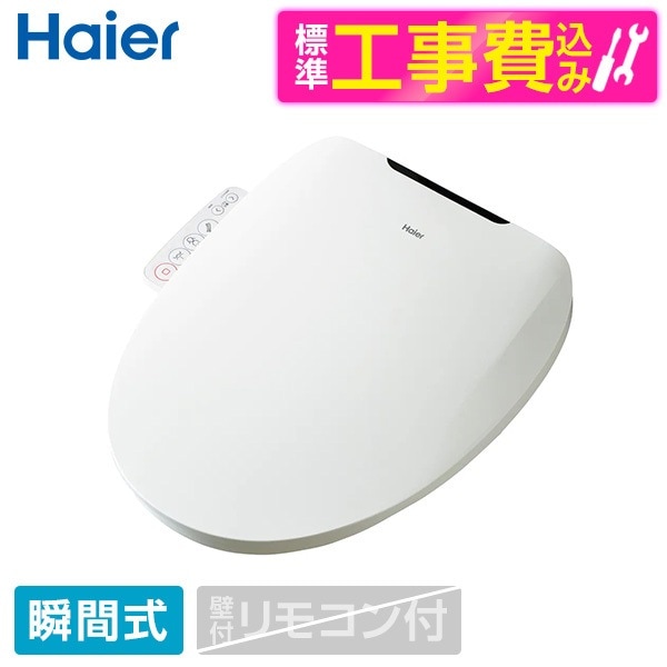 JB-SS01A(W) 標準設置工事セット ホワイト 温水洗浄便座 (瞬間式)