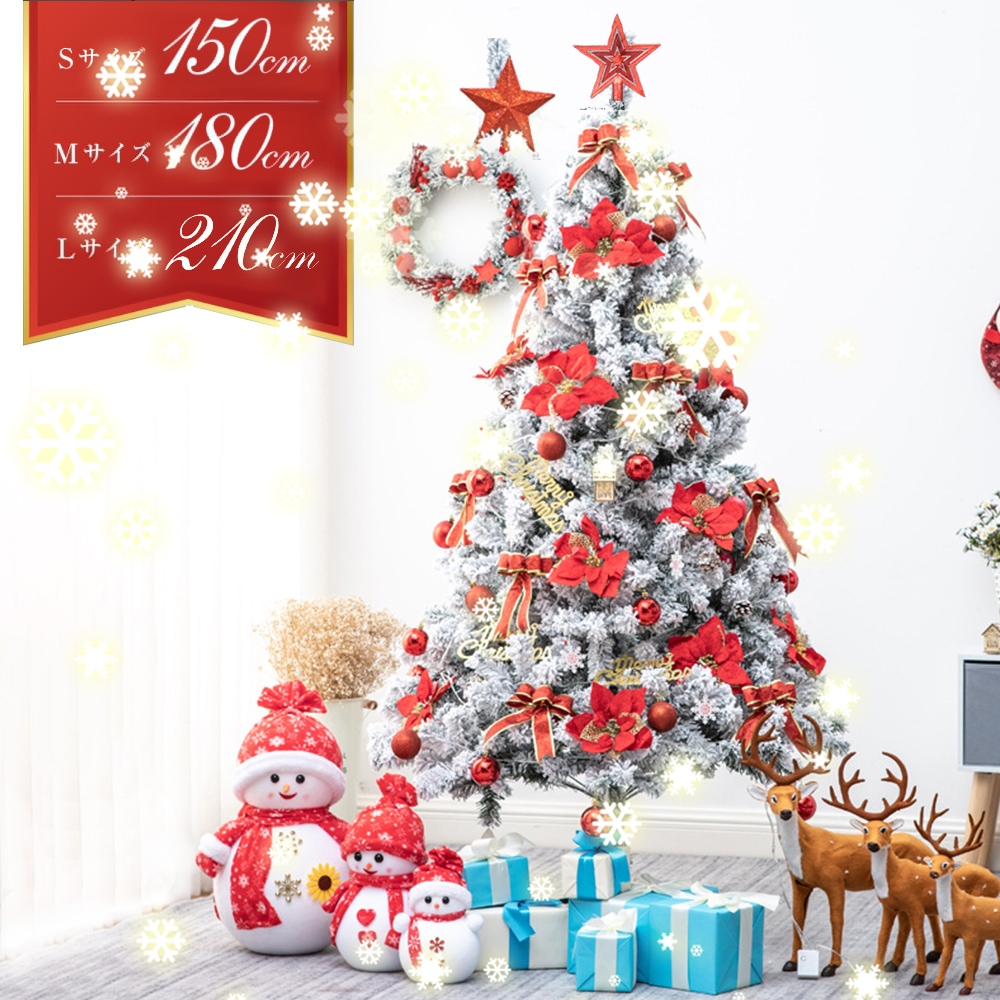 クリスマスツリー 雪化粧 色鮮やかな光ファイバーツリー 150cm ツリー ファイバーツリー 北欧 ホワイトツリー 光ファイバー マルチカラー 白 ホワイト おしゃれ 北欧