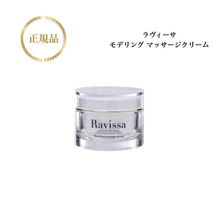 モデリングマッサージクリーム 150 国内正規品 マッサージ クリーム 還元水素水 保湿 もっちり 無添加 スキンケア 化粧品 アレン ALEN