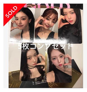 ITZY リュジン GOLD starriver 中華 トレカ 5枚コンプセット