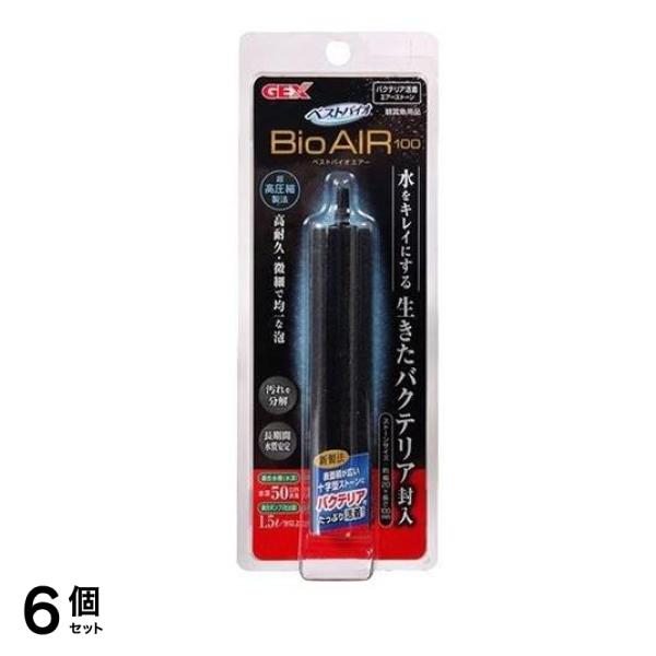 GEX ベストバイオエアー100 1個入 6個セット 4,965円