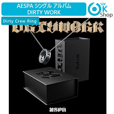 aespa DirtyWork Dirty Crew Ring新品未開封アルバム aespa - Dirty Work (Dirty Crew Ring ver.) – Kpop Planet