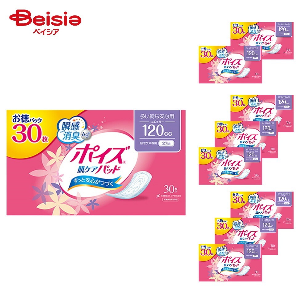 ポイズパッドスーパー 120cc 30枚×9個セット