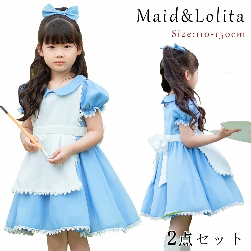 【2点セット】ハロウィン コスプレ アリス メイド服 女の子 ロリータ キッズ 子供 コスチューム 衣装 仮装 メイド ウェイトレス キャラクター パーティー ドレス衣装 Halloween コスプレ 5,190円