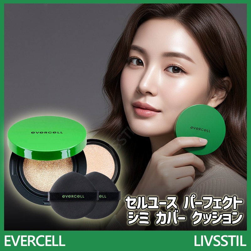 セルユース パーフェクト シミカバー クッション パクト(本品14g+詰め替え14g 2カラーより1つ選択)/ツヤツヤ つや消し トーンアップファンデーション 本品セット