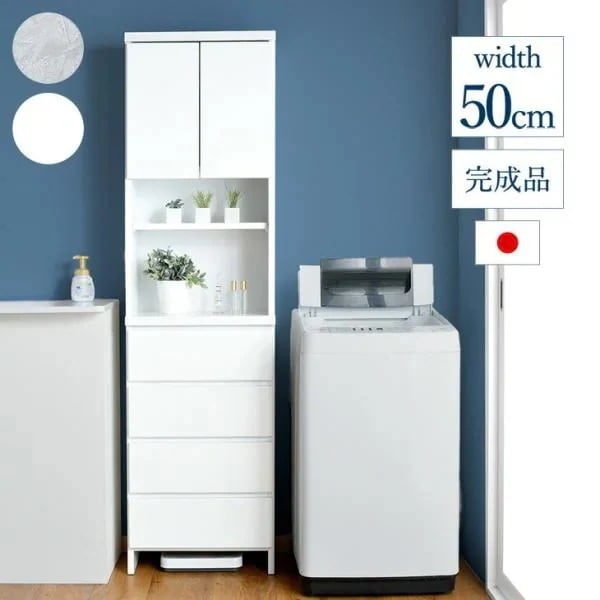 ランドリーラック 洗濯機ラック おしゃれ ランドリー収納 スリム 幅50cm 高さ180cm