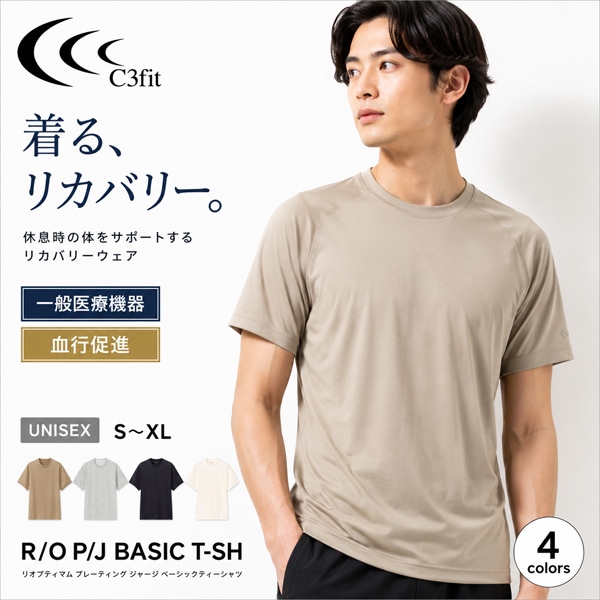 C3fit シースリーフィット R/O P/J BASIC T-SH リオプティマムプレーティングジャージベーシックティーシャツ GC45101 ユニセックス リカバリーウェア