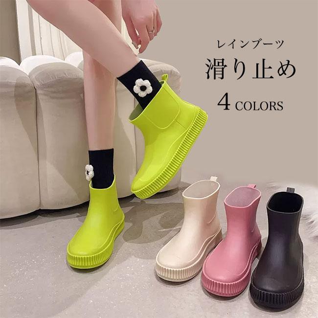 レインブーツ レディース レインシューズ 歩きやすい 軽量 ショートブーツ 雨靴 撥水 ブーツ 滑り止め 長靴 おしゃれ 楽ちん ながぐつ