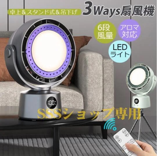 【今夏の暑さ対策】2024最新改良版！羽なし扇風機 3ways 卓上＆スタンド式＆吊下げ 卓上扇風機 小型 コードレス USB充電 6モード送風