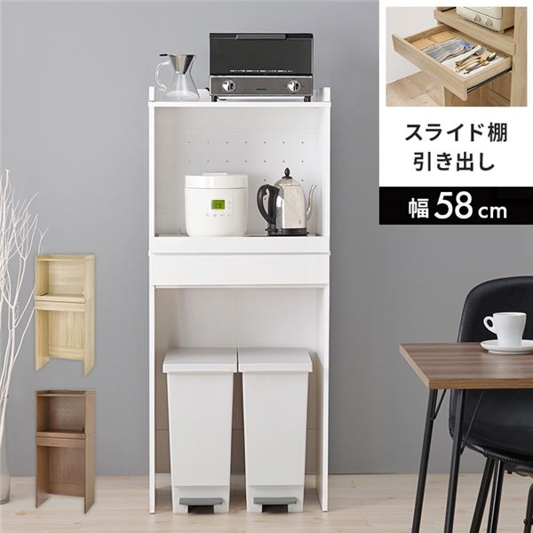 キッチンラック ホワイトウォッシュ スライド棚付 2段 約幅58x高さ137.5cm 組立式
