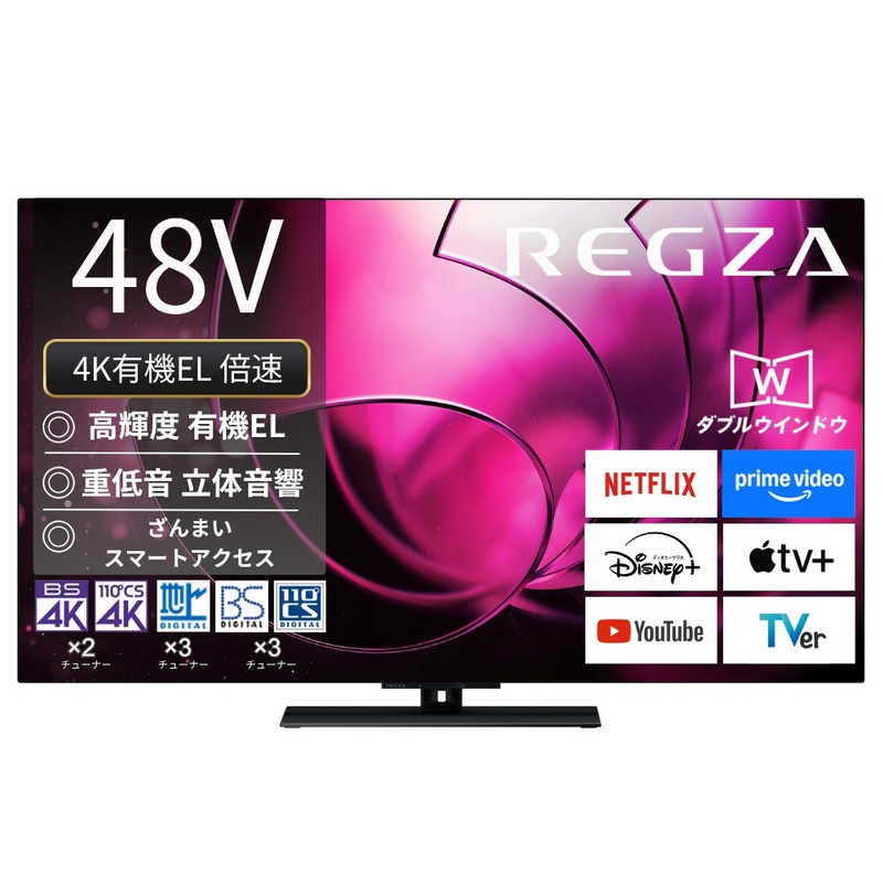TVS REGZA　有機ELテレビ REGZA レグザ ［ 48V型 / Bluetooth対応 / 4Kチューナー内蔵 / YouTube 対応］　48X8900R（標準設置無料）