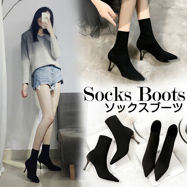 ソックスブーツ ストレッチ ニット ショートブーツ レディース シューズ 5.5cm/7.5cmヒール ポインテッドトゥ ピンヒール 小さいサイズ 大きいサイズ 22.0/22.5/23.0/23.5