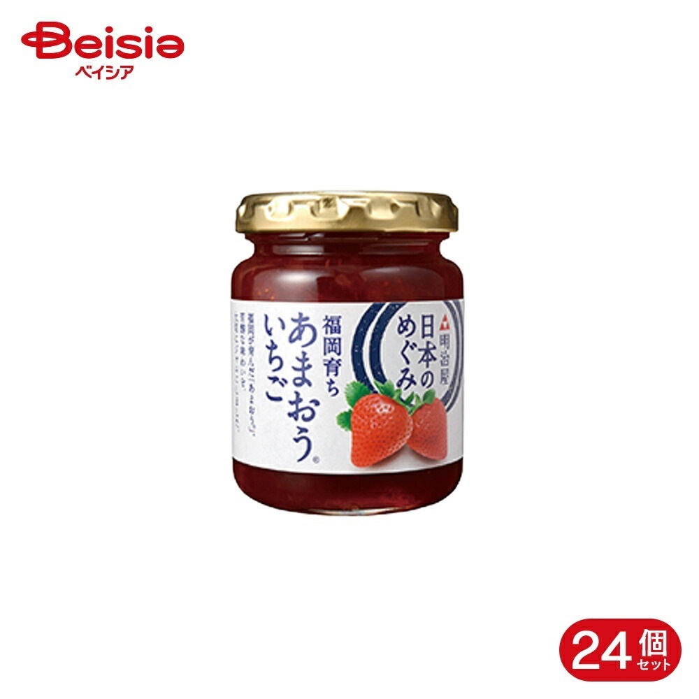 明治屋 日本のめぐみあまおうジャム 150g 24個