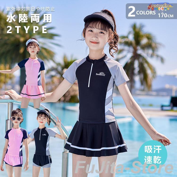 キッズ水着 女の子 セパレート ワン スクール水着キッズ 女子 ジュニア 高校生 中学生 小学生 パンツ パッド付き 紫外線対策 日やけ防止 おすすめ 8,824円