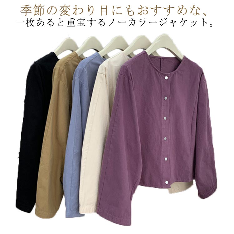 ノーカラージャケット レディース 春 秋 ジャケット 薄手 ショート丈 ライトアウター ブルゾン 裏地なし コットン 綿 アウター 羽織り スナップボタン 大人 カジュアル 30代 40代 50代 ブ