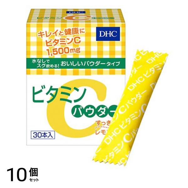 DHC ビタミンCパウダー レモン味 1.6g× 30本入 10個セット