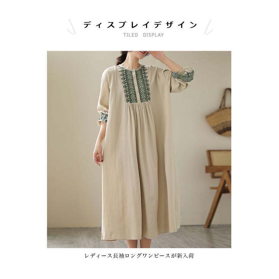 ワンピース 春 刺しゅう レディース 長袖ワンピース 体型カバー ギャザーワンピース エスニック柄 ハイウエスト レトロ ロングワンピ リネン風