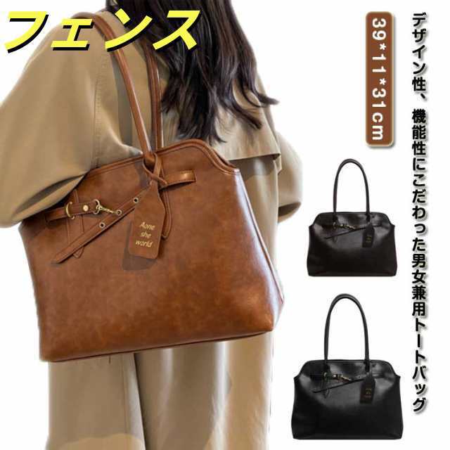 肩掛け カジュアル メンズ 大人 大きめ 革 バッグ トートバッグ a4 大容量 おしゃれ ファスナー付き おしゃれ 鞄 軽い ビジネスバッグ 通勤 トート マザーズバッグ レディース ショルダー 女