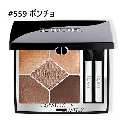 クリスチャンディオール ディオールショウ サンク クルール #559 ポンチョ(3348901687676)