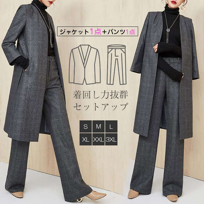 パンツスーツ レディース セットアップ スーツセットアップ スーツ 秋冬 チェック柄 ワイドルーズ ジャケット ビジネス オフィス 長袖 着痩せ お洒落 上品 二次会 通勤 入園式 卒業式 結婚式