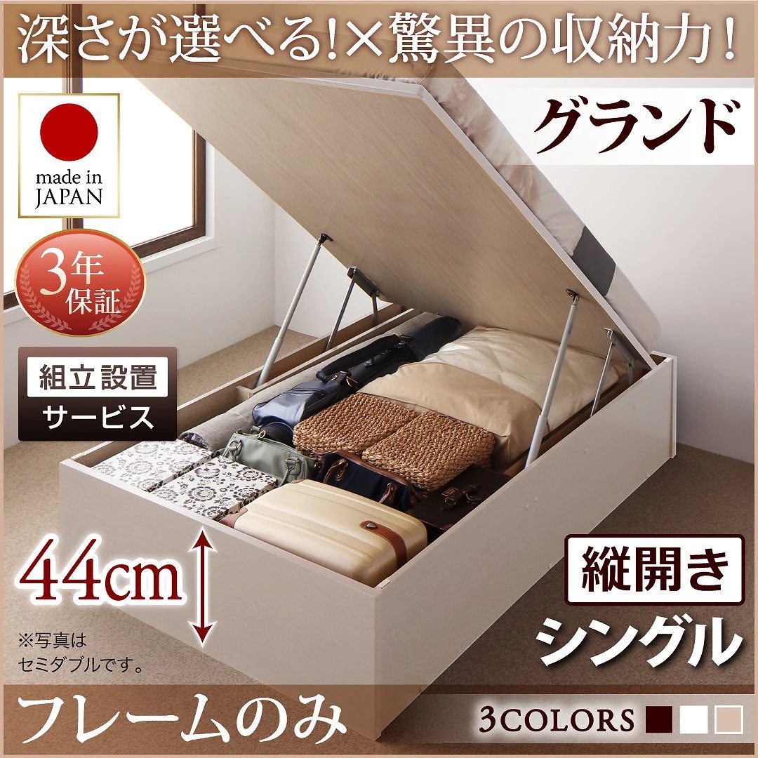 [組立設置料込み]国産 跳ね上げ収納ベッド [Regless]リグレス [ベッドフレームのみ/マットレスなし] 縦開き シングル 深さグランド [フレーム色]ダークブラウン 70,920円
