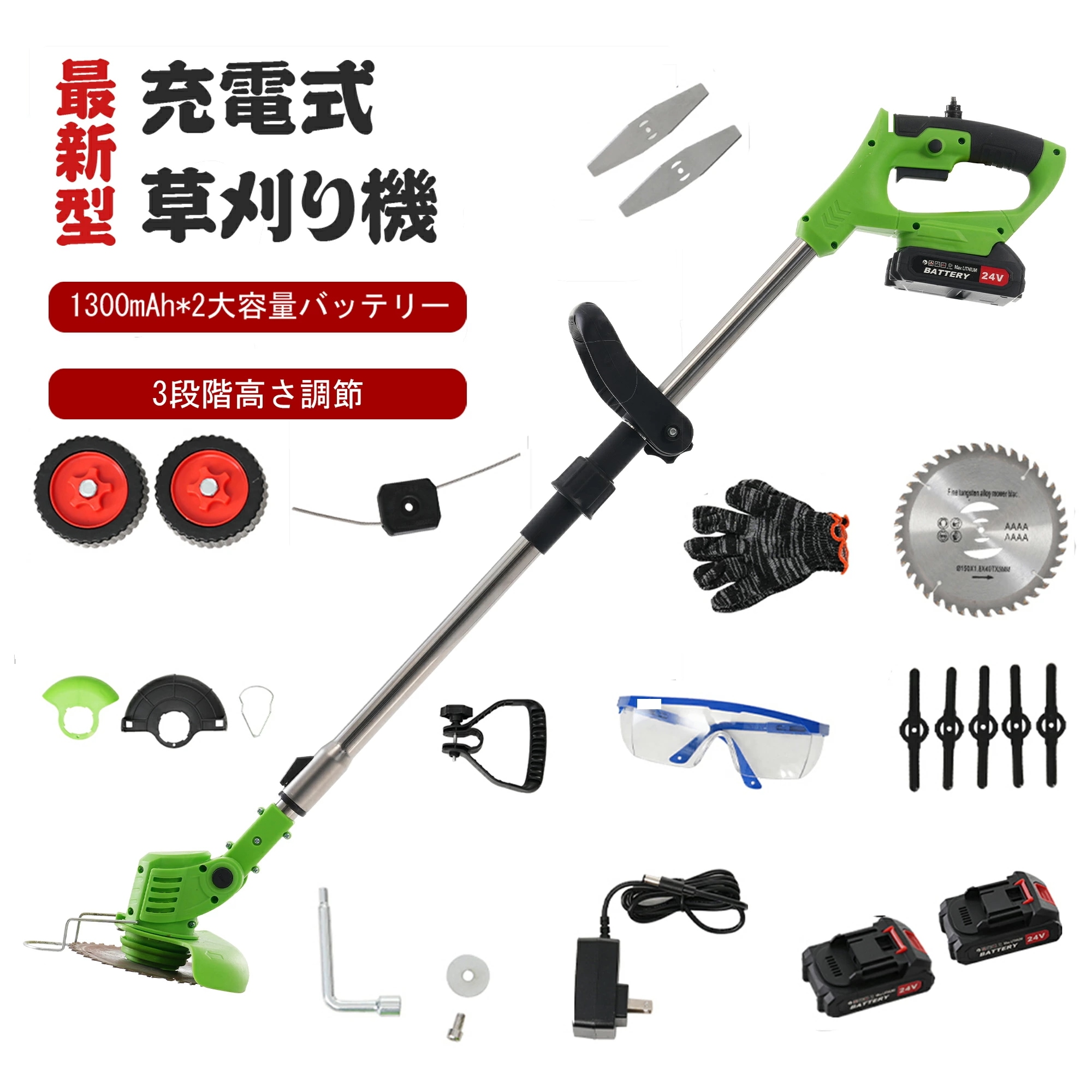 草刈り機 充電式 折りたたみ 超軽量 高速回転 大容量バッテリー 3段階角度調節 刈払機 草刈機 芝刈機 伸縮角度調整 チップソー ブレード 電気草刈機