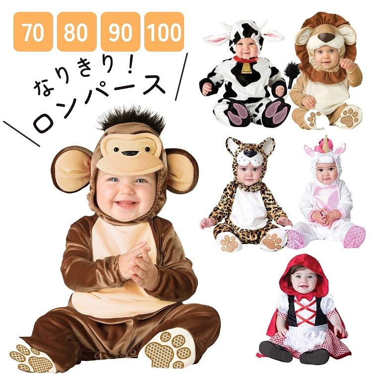 ロンパース 女の子 男の子 着ぐるみ 赤ちゃん 秋冬 ベビー カバーオール 子ども もこもこ お祝い 出産祝い ハロウィン ハロウィーン コスプレ パジャマ 動物