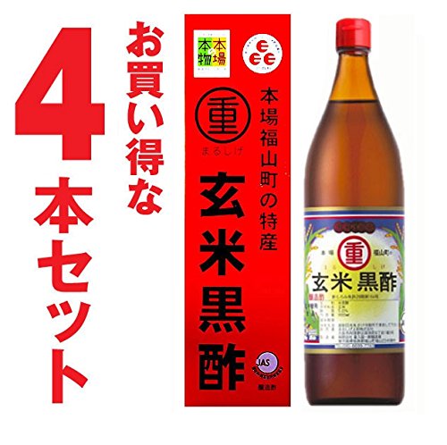 重久盛一酢醸造場 丸重 まるしげ 玄米黒酢 福山玄米黒酢 900mlx4本