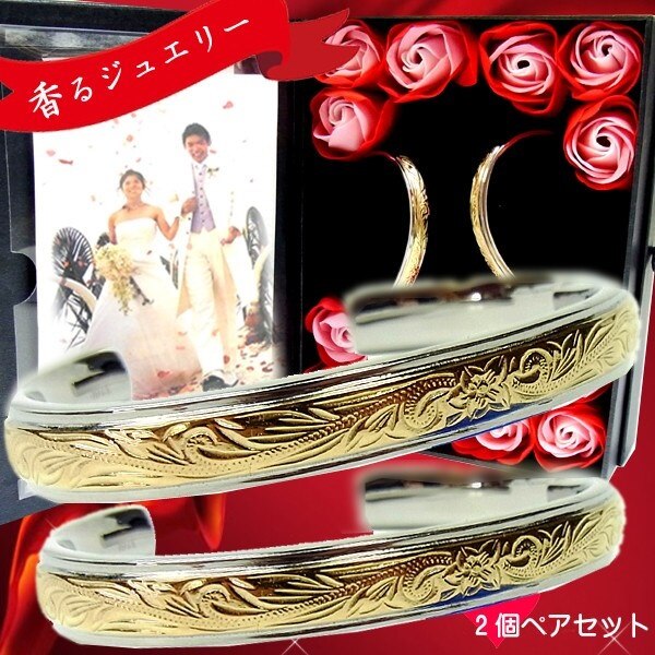 ペアバングル ペアハワイアンジュエリー カップル プレゼント 花 入浴剤 写真フレーム