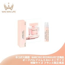 【新品】 ナルシソロドリゲス　ディスカバリーセット 新品】 ナルシソロドリゲス ディスカバリーセット ナルシソ