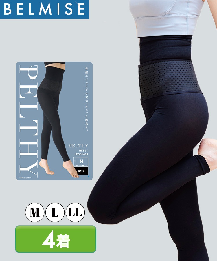 【tm073】PELTHY RESET LEGGINGS Lサイズ 黒 Qoo10 PELTHY 骨盤リセットレギンス 3枚+1枚 無地