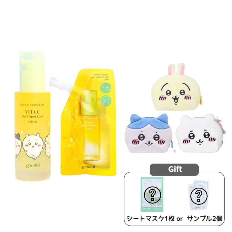 [ちいかわコラボ] 青蜜柑 ビタC くすみケア セラム 50ml 企画 (50ml+50mlつめかえ+ポーチランダム1個)