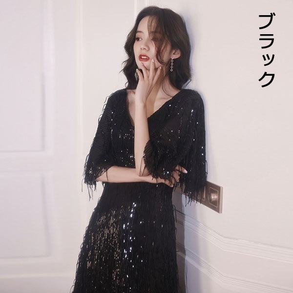 ワンピースドレスドレスドレス 半袖 演奏会 ドレス 6L 体型カバー キラキラ 5L 大人 黒 フリンジ 袖付き 発表会 ロング 謝恩会 Vネック 大きいサイズ ピアノ発表会 ロングドレス 結婚式