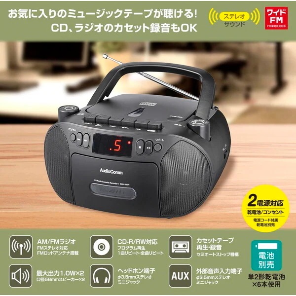 RCD-320N-K ブラック CDラジカセ