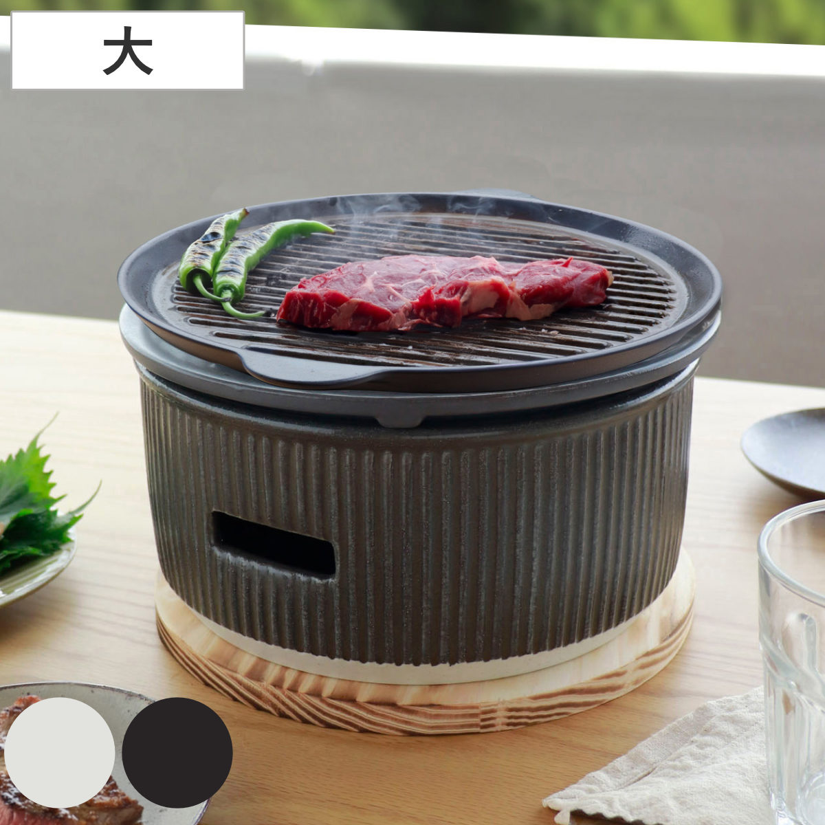 炭焼きグリル 陶板タイプ 大 陶器 日本製 ロロ The Chef 卓上コンロ 七輪 LOLO 水コンロ 美濃焼 炭焼き SALIU グリル 炭火焼き 丸型 陶板付き プレート 敷板付き