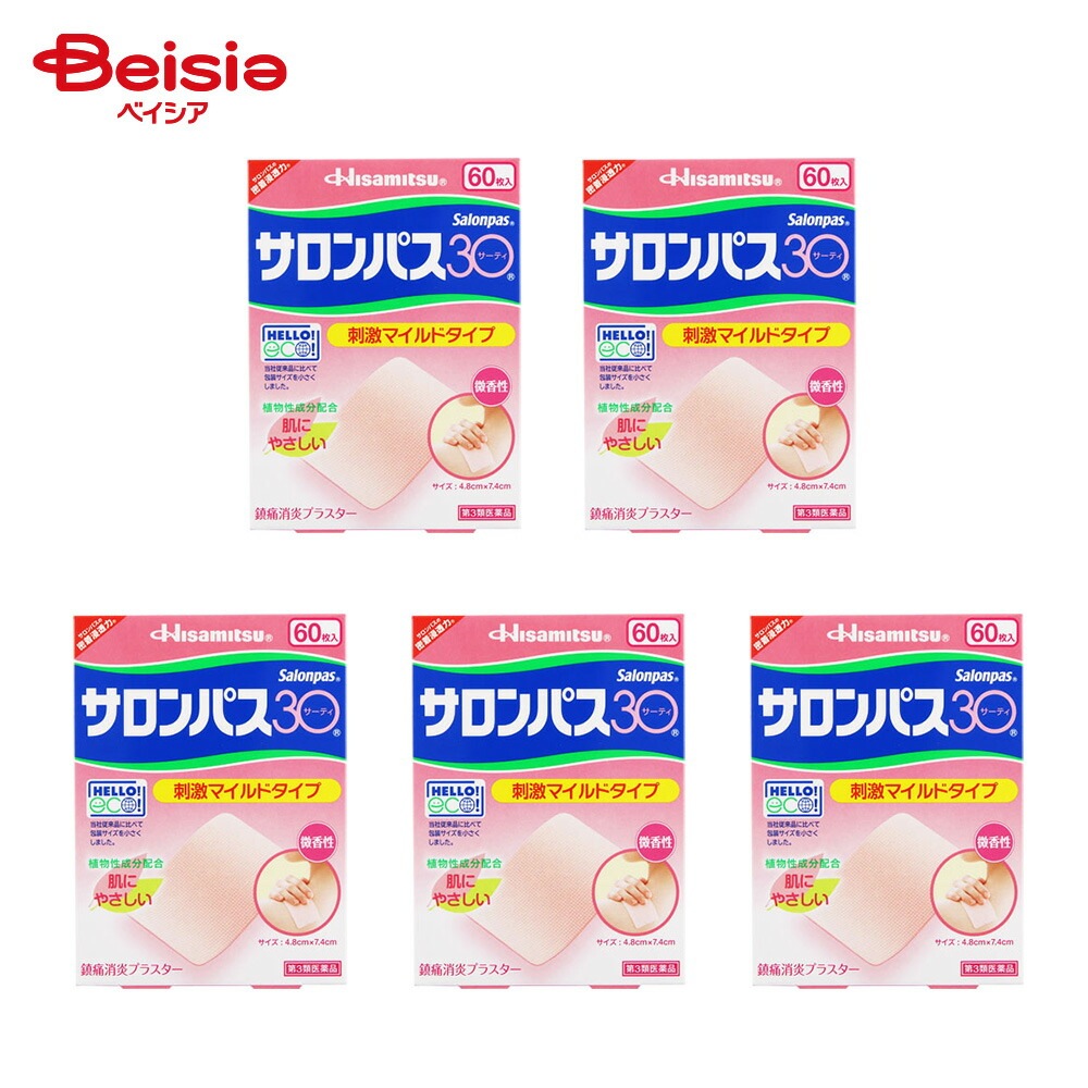 【第3類医薬品】サロンパス30 60枚 5個 肩こり 腰痛 筋肉痛 筋肉疲労 打撲 ねんざ 関節痛 骨折痛 しもやけ