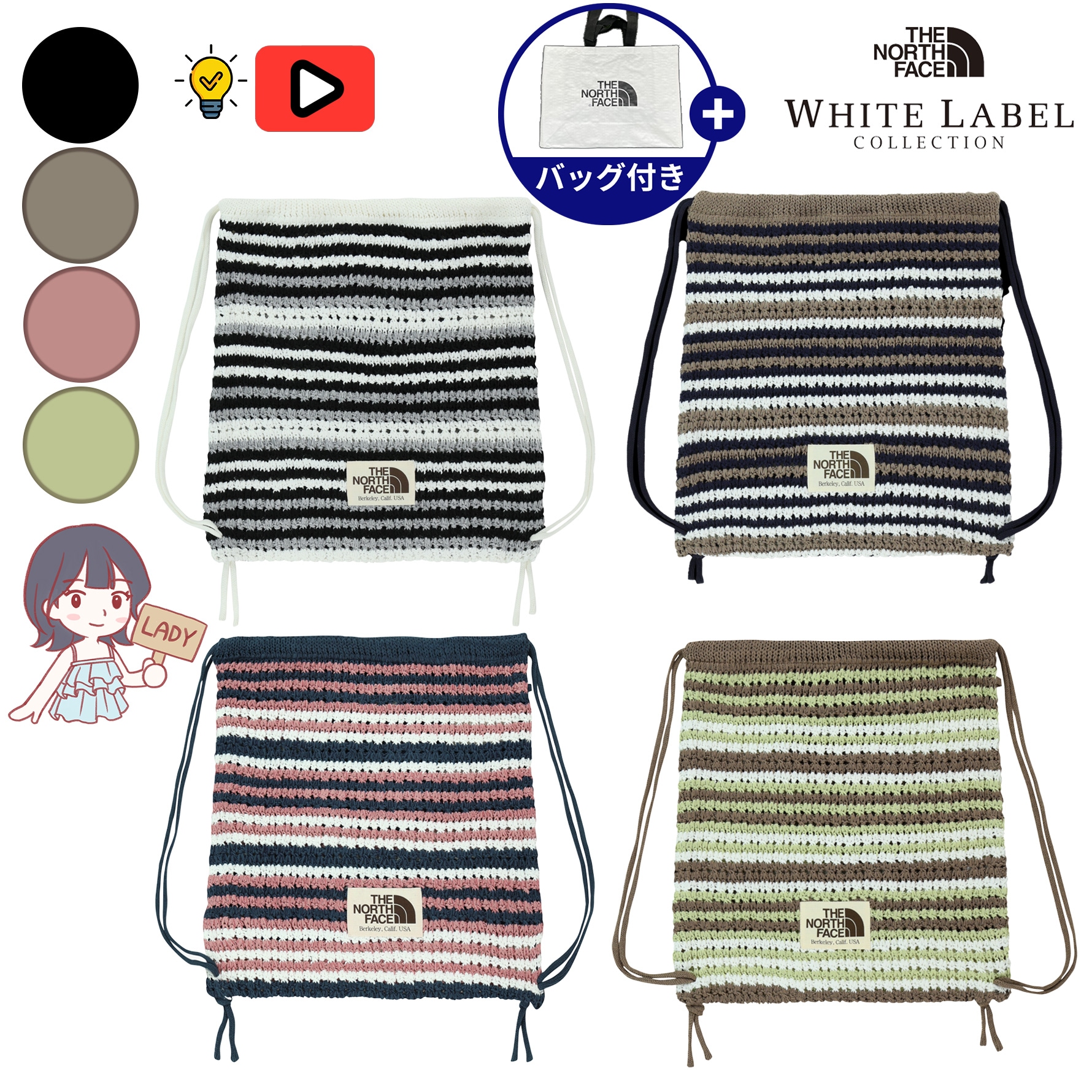 【正規品】W CROCHET GYM SACK クロシェ編みストリングバッグ レディース 韓国ファッション 巾着バッグ カジュアルニット ジムサック ノース フェイス NN2PR19