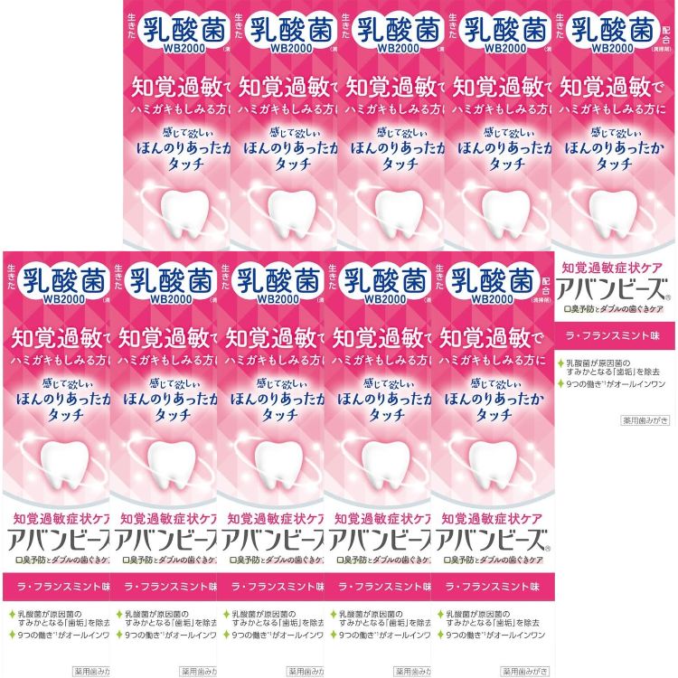 10個セット わかもと製薬 薬用歯みがき アバンビーズ 知覚過敏症状ケア 80g 歯磨き 歯みがき 歯磨き粉 おすすめ ランキング デンタルケア 知覚過敏 歯周病 敏感歯 5,698円